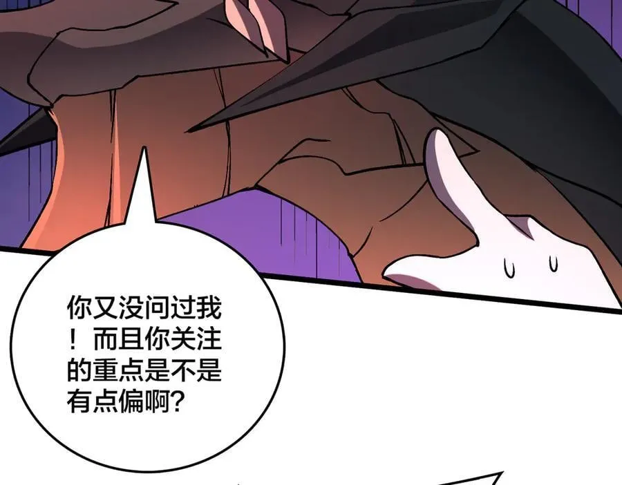 第19话 精灵公主反水37