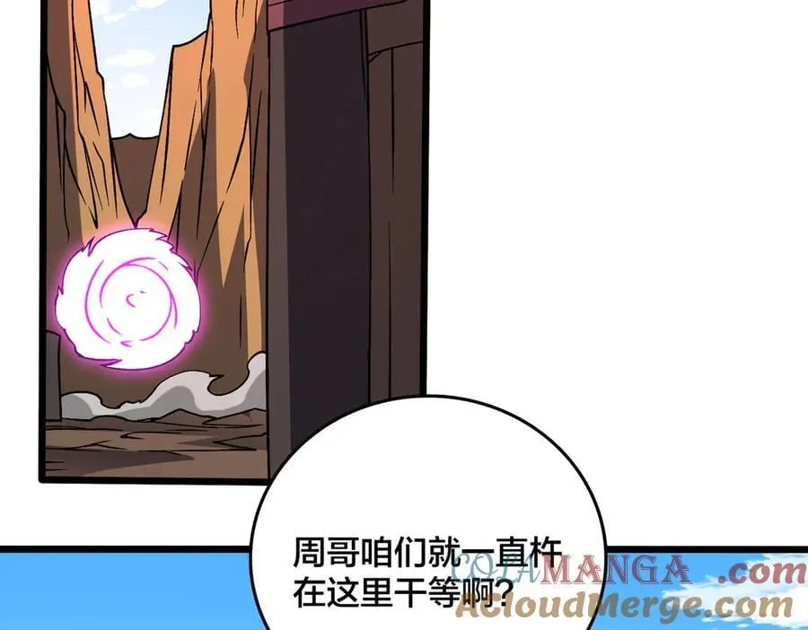 第23话 自以为是的大小姐84
