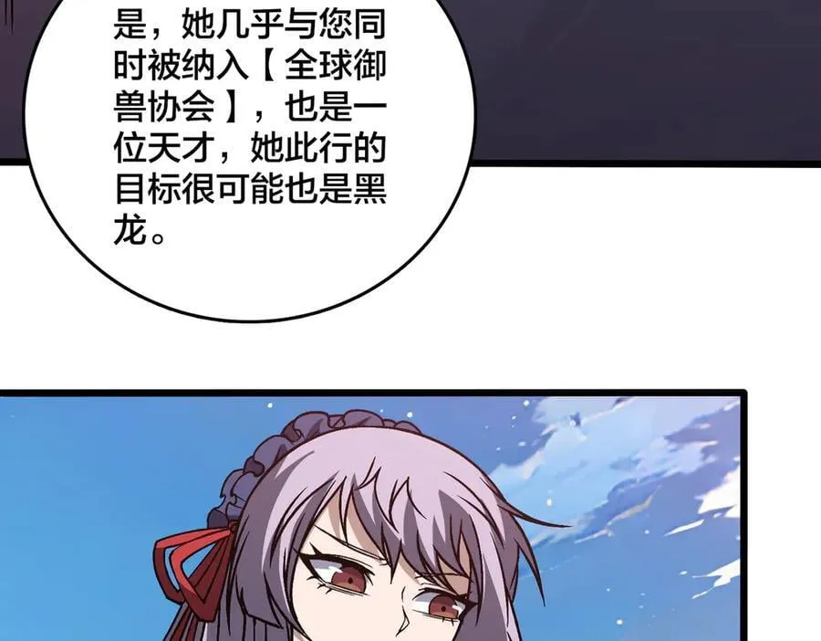 第29话 祛除仪式？顶级福利！85