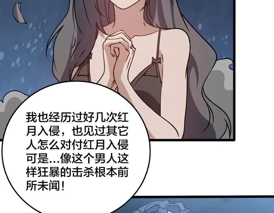 第28话 红月入侵94