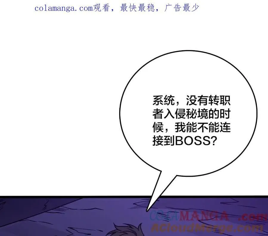 第25话 龙血赐福0