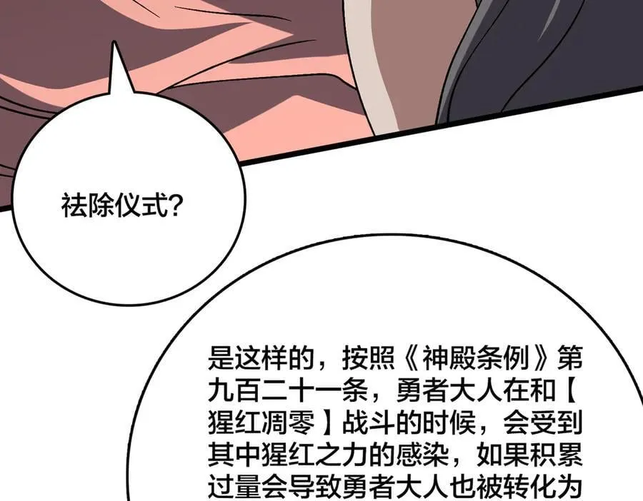 第29话 祛除仪式？顶级福利！10