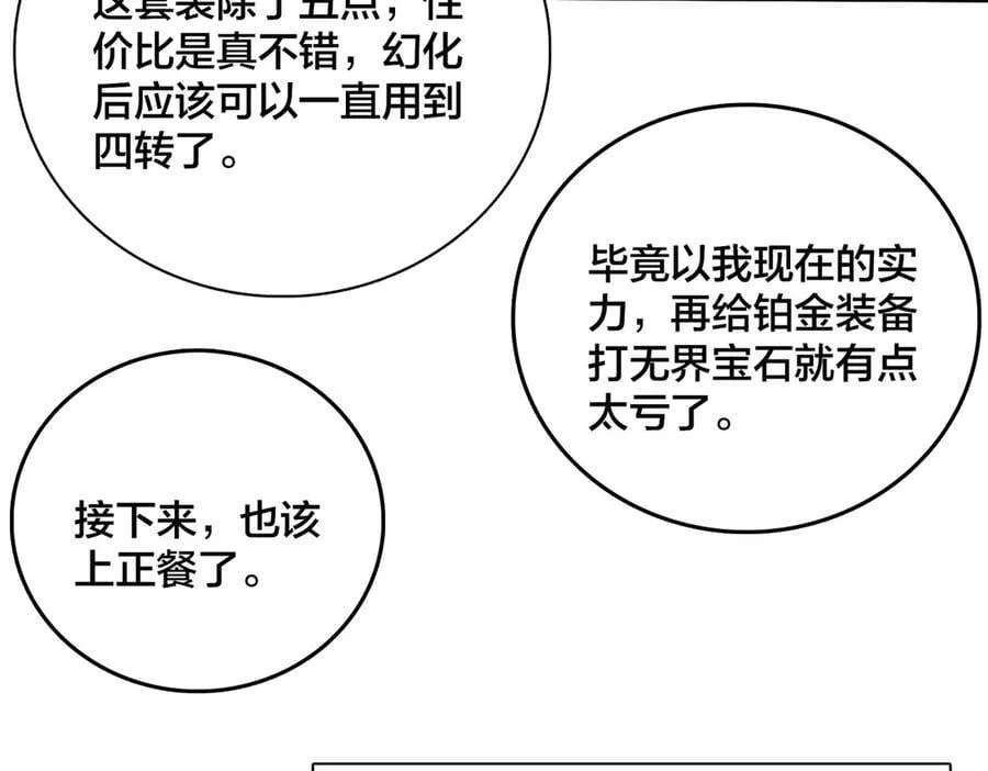 第24话 血的荣耀25