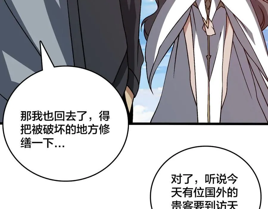 第29话 祛除仪式？顶级福利！46