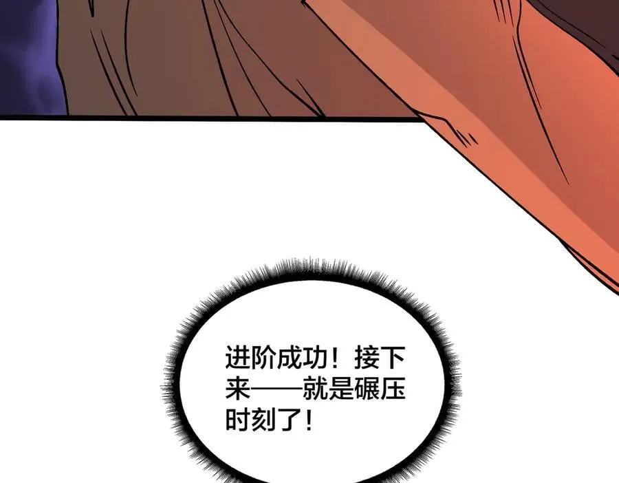 第30话 晋升辉月阶！130