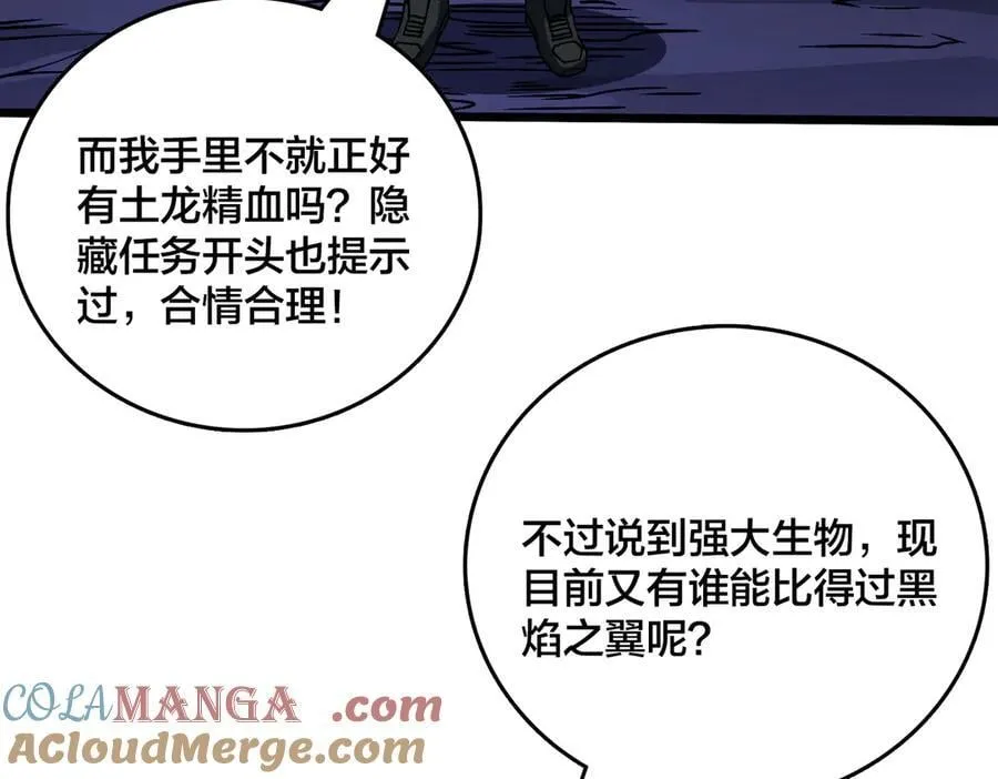 第24话 血的荣耀112