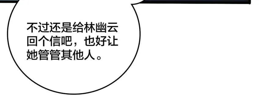 第20话 红月之夜71