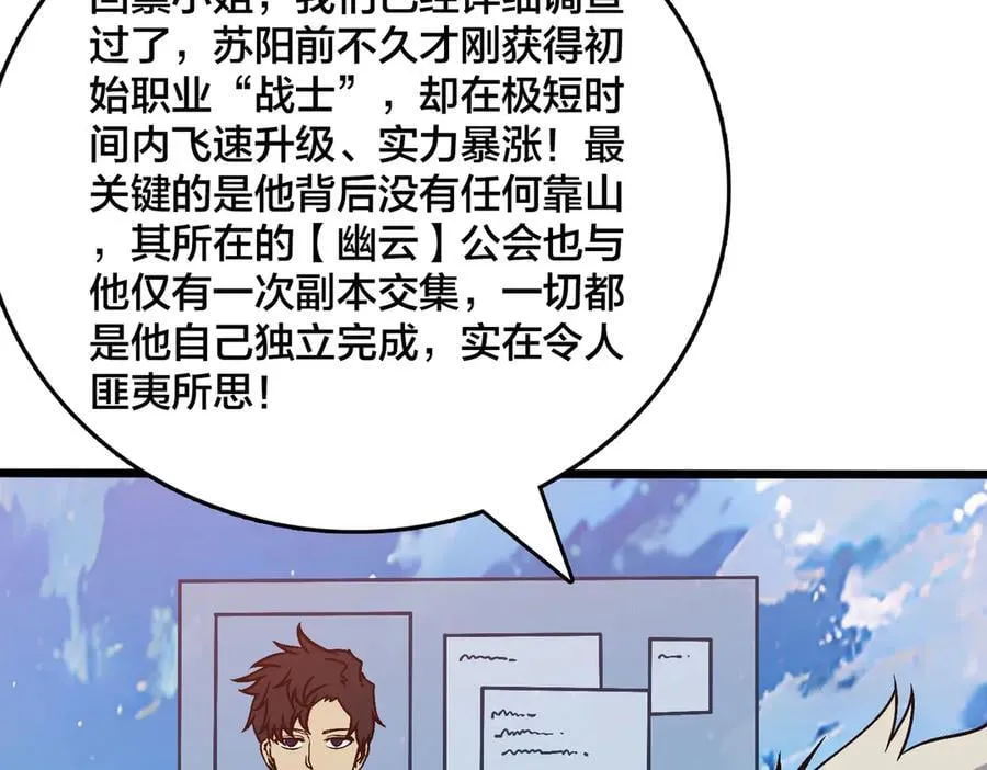 第29话 祛除仪式？顶级福利！87