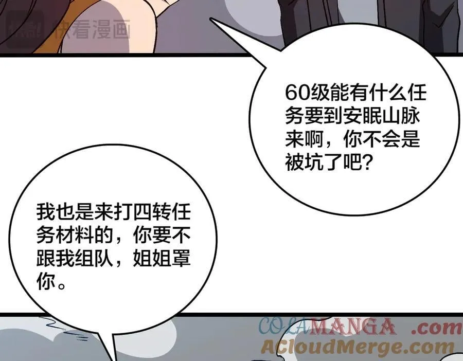 第24话 血的荣耀48