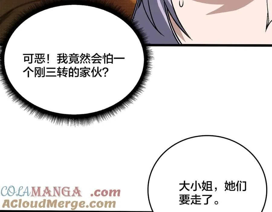 第29话 祛除仪式？顶级福利！92