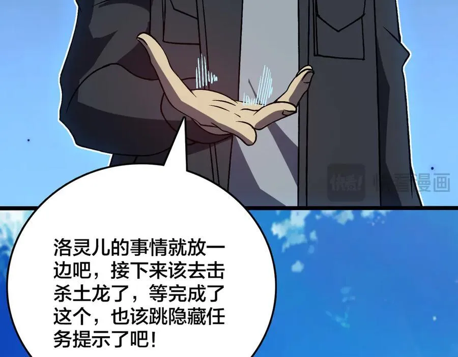 第22话 你也是VIP？97
