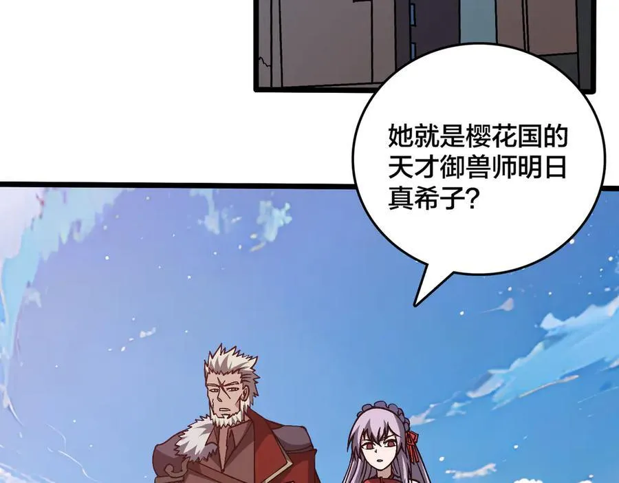 第29话 祛除仪式？顶级福利！83