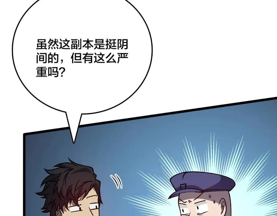 第22话 你也是VIP？3
