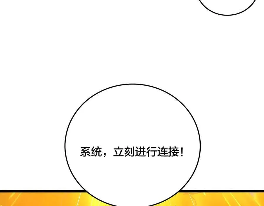 第25话 龙血赐福5