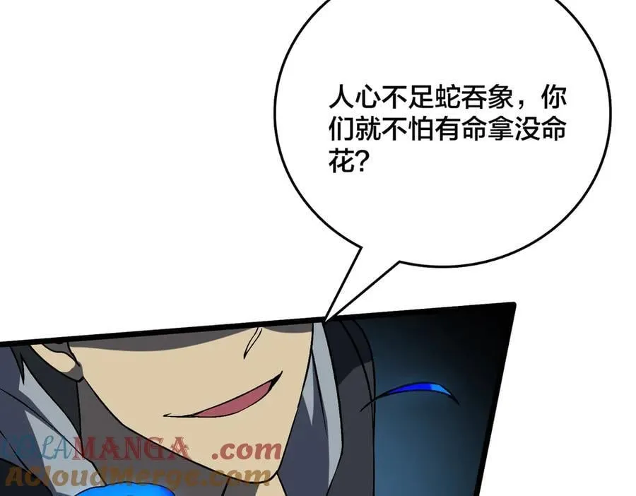 第26话 职业晋升：魔灵秘武！48