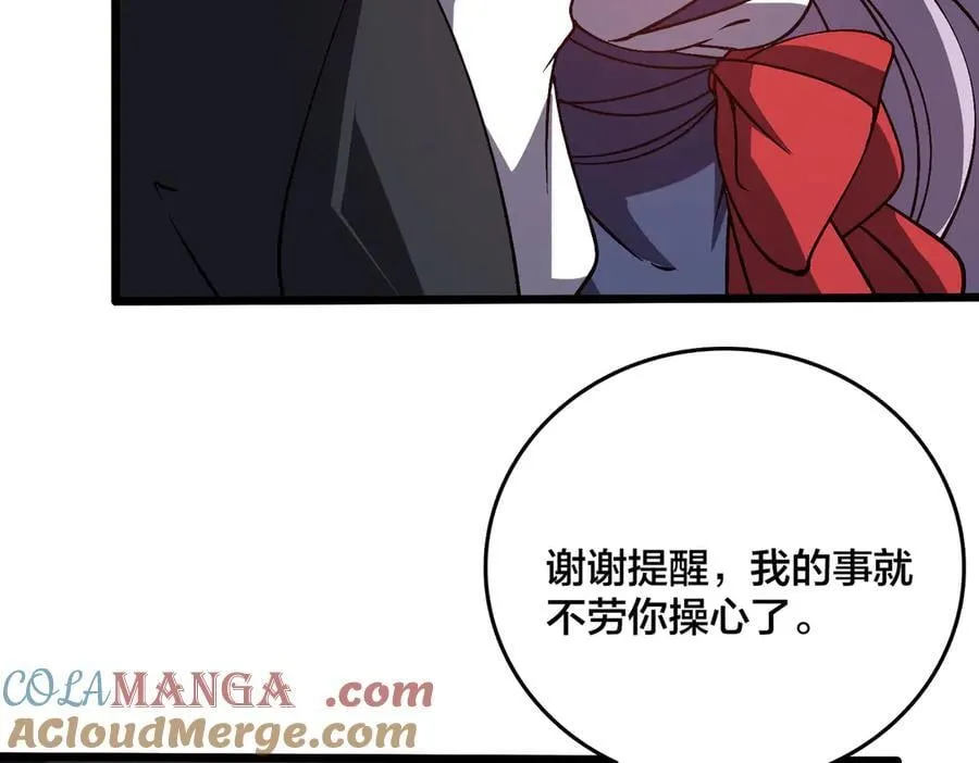 第23话 自以为是的大小姐4