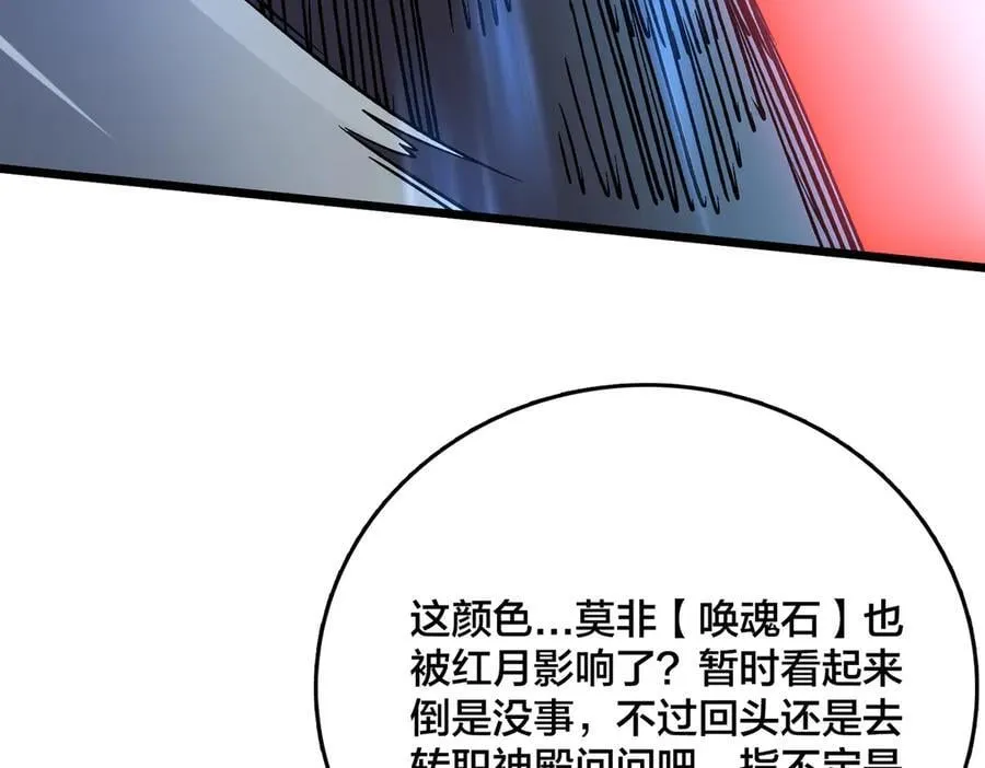 第24话 血的荣耀62