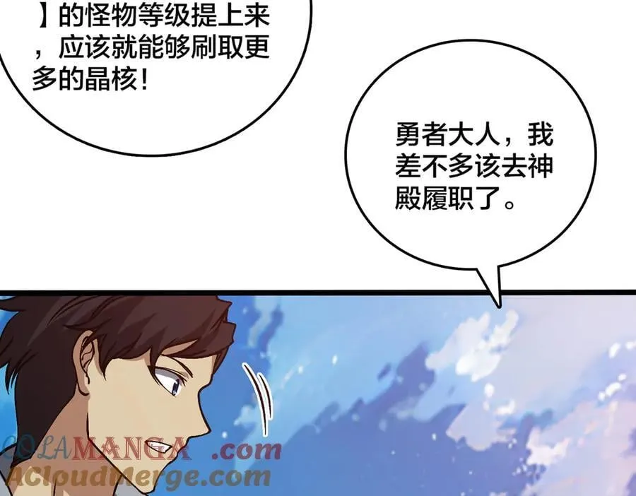 第29话 祛除仪式？顶级福利！44