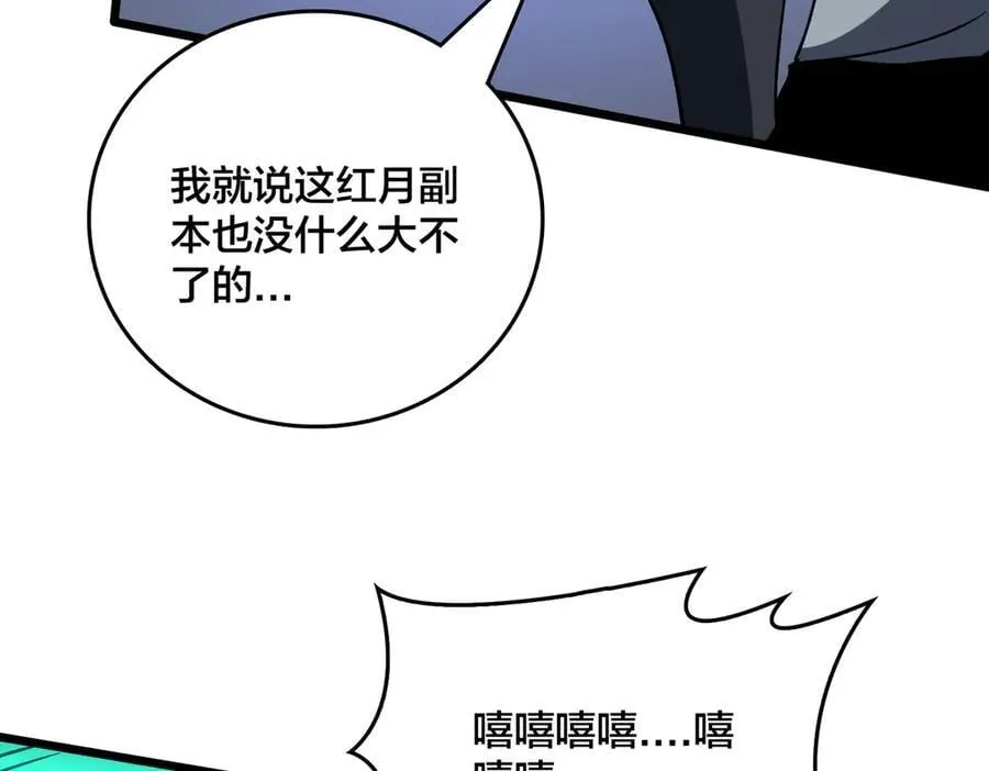 第20话 红月之夜131