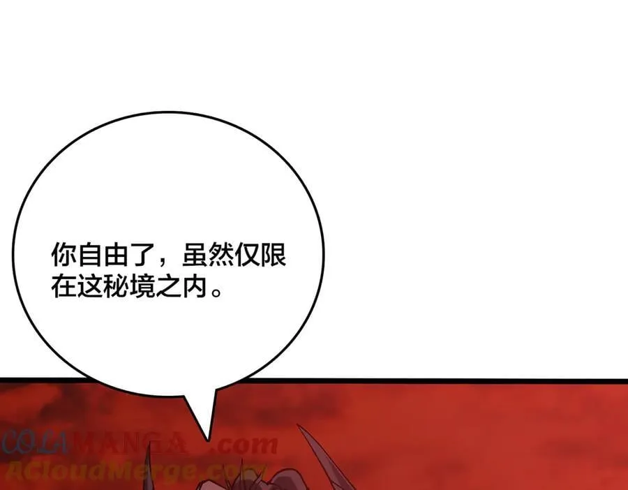 第20话 红月之夜48