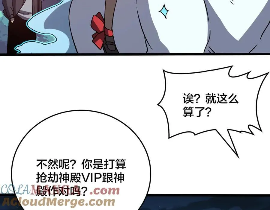 第22话 你也是VIP？92