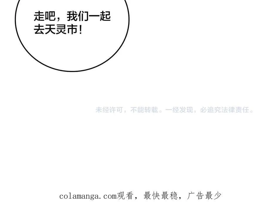 第26话 职业晋升：魔灵秘武！131