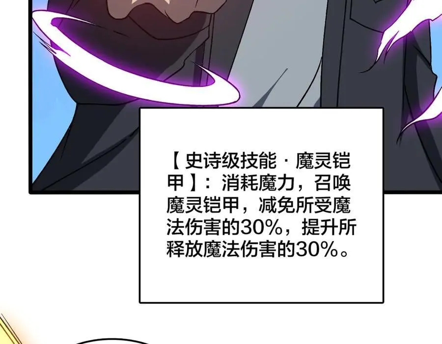第26话 职业晋升：魔灵秘武！94