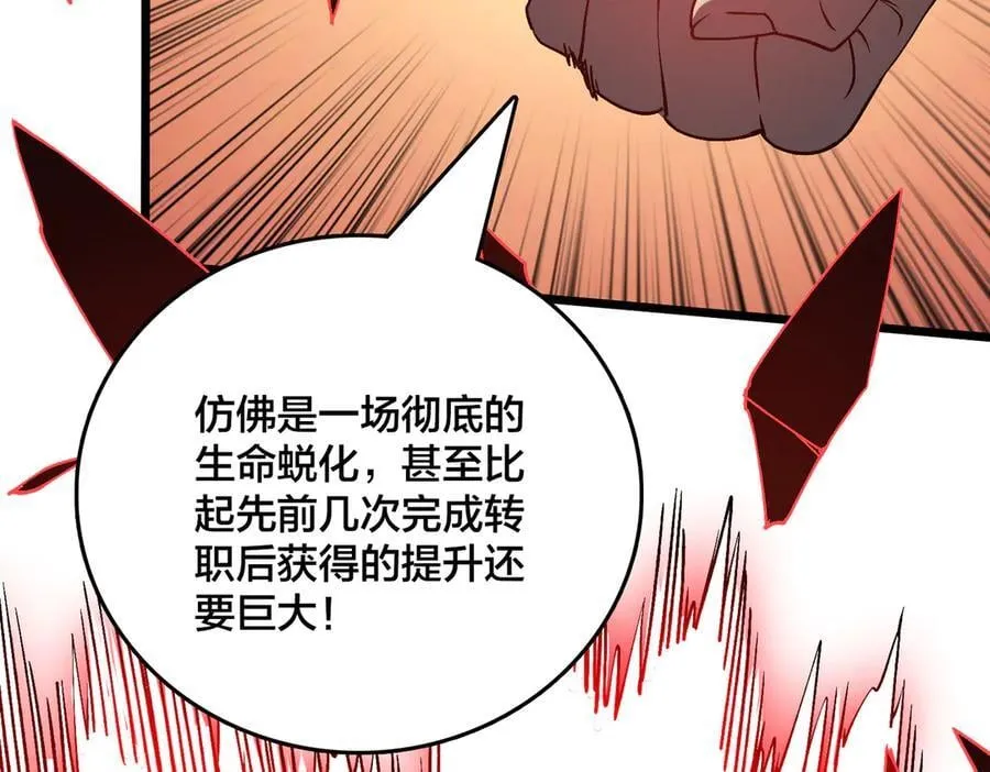 第25话 龙血赐福95