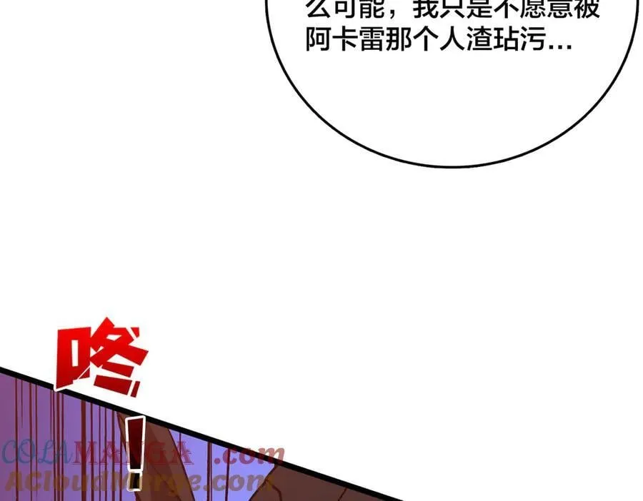 第20话 红月之夜24