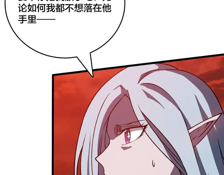 第19话 精灵公主反水99