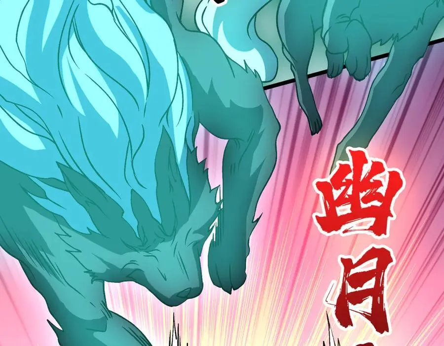 第21话 幽月灵狼46