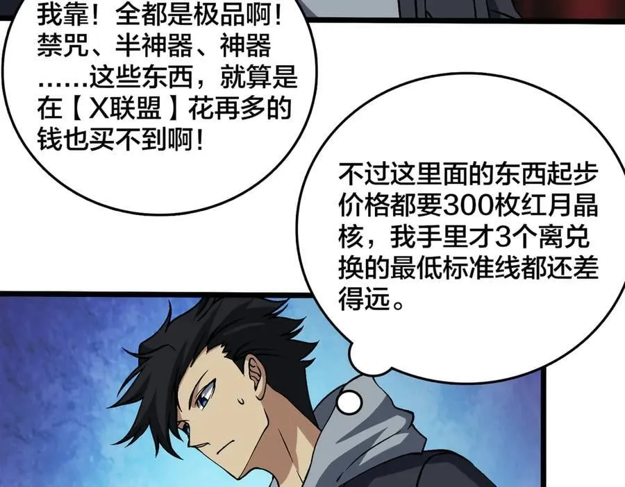 第29话 祛除仪式？顶级福利！42
