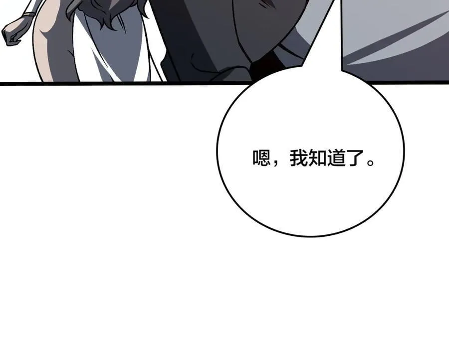第20话 红月之夜106