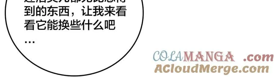第29话 祛除仪式？顶级福利！36