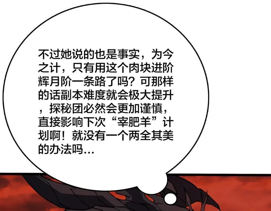 第19话 精灵公主反水90