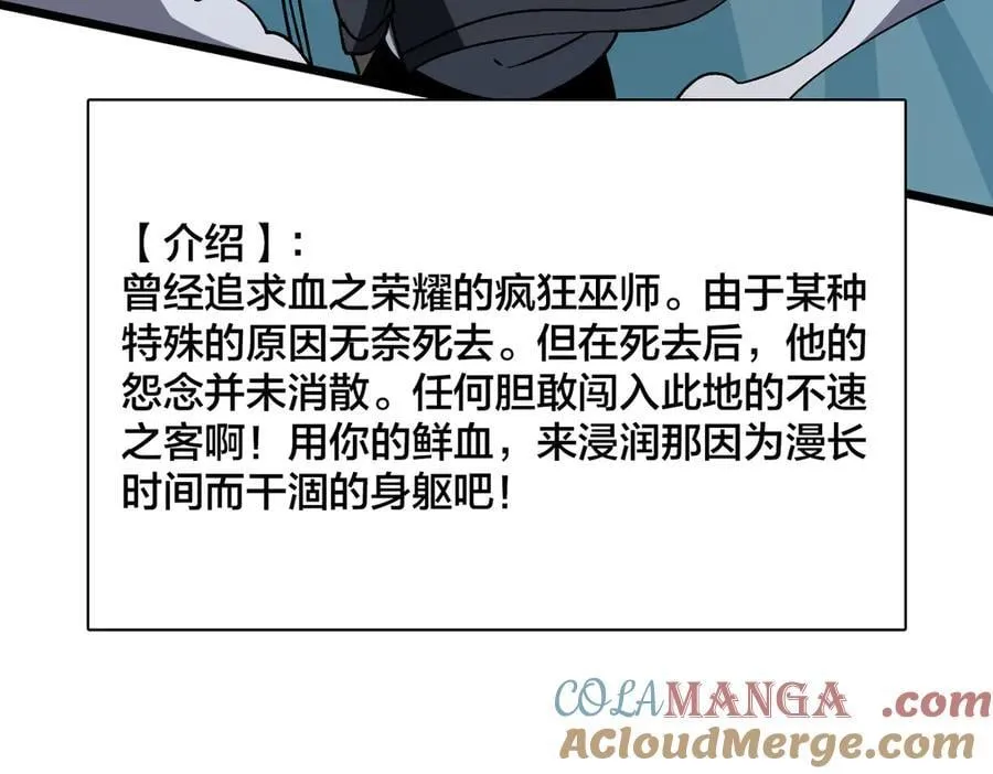 第24话 血的荣耀88