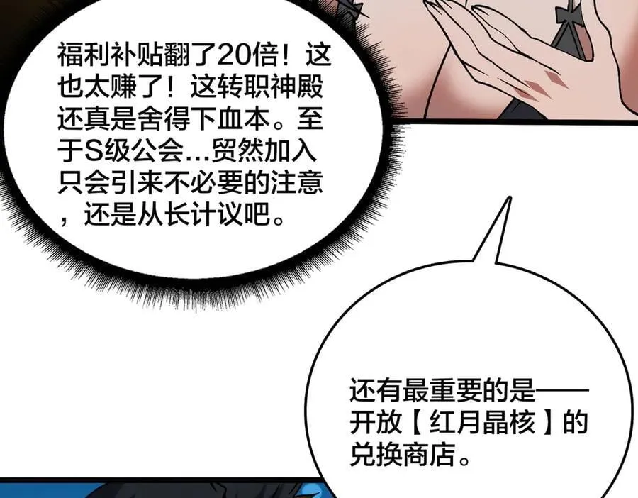 第29话 祛除仪式？顶级福利！29