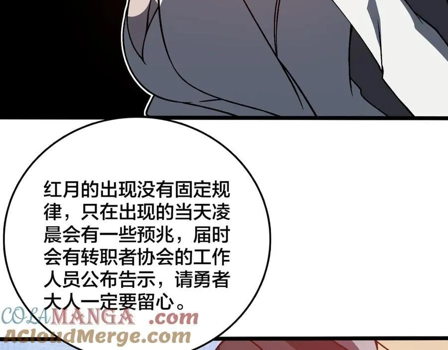 第20话 红月之夜104