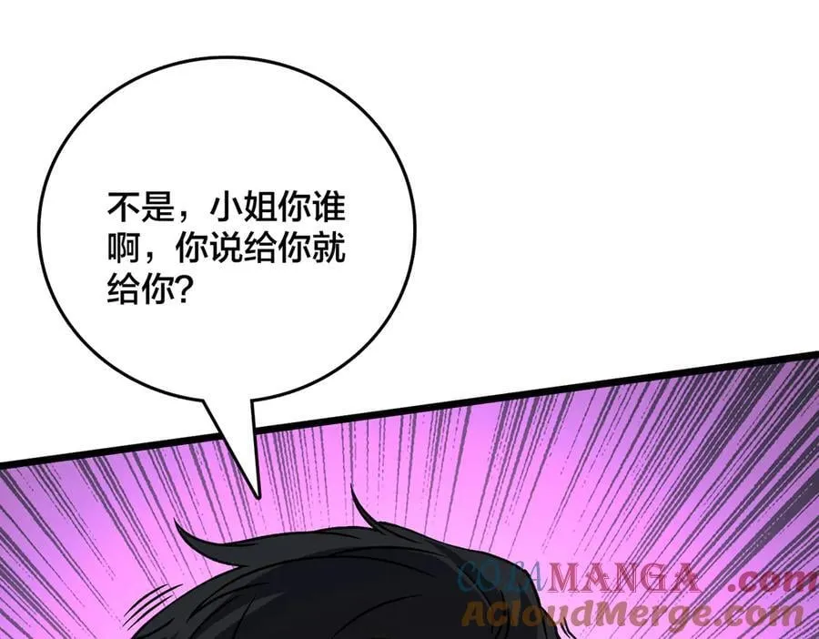 第22话 你也是VIP？12