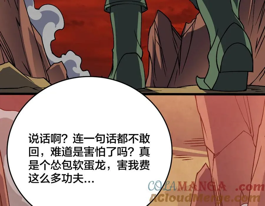 第19话 精灵公主反水116