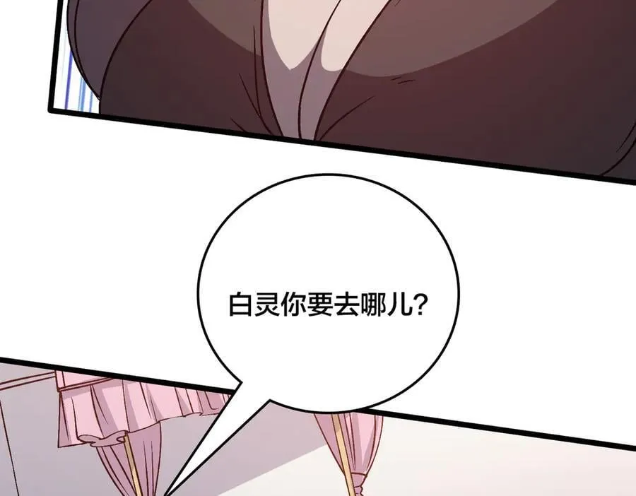 第27话 送佳人、住新房75