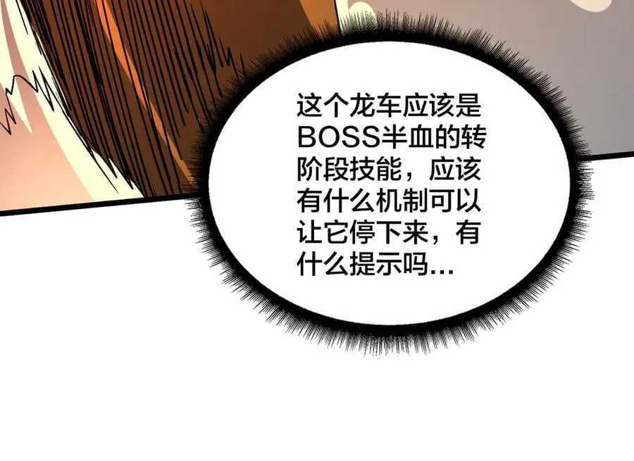 第23话 自以为是的大小姐71