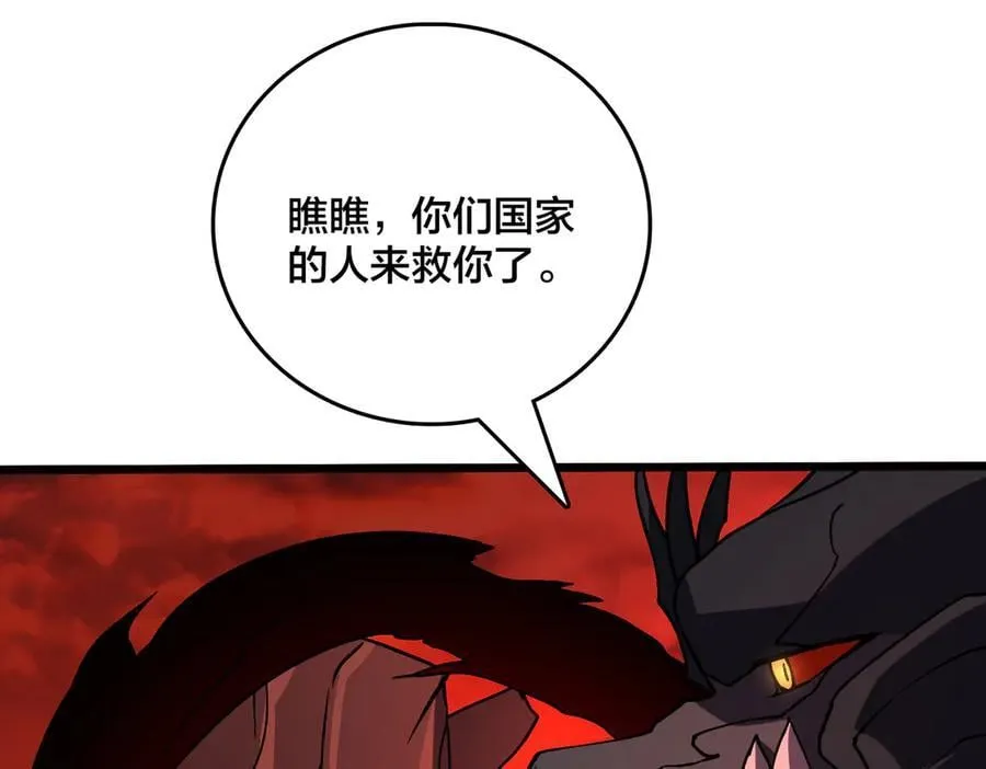 第19话 精灵公主反水54