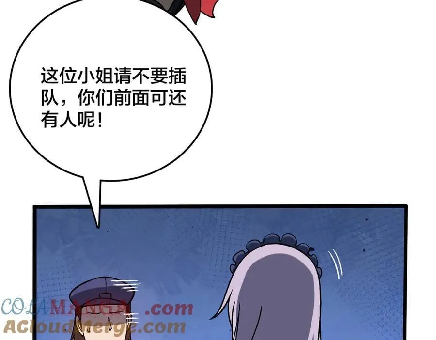 第22话 你也是VIP？108