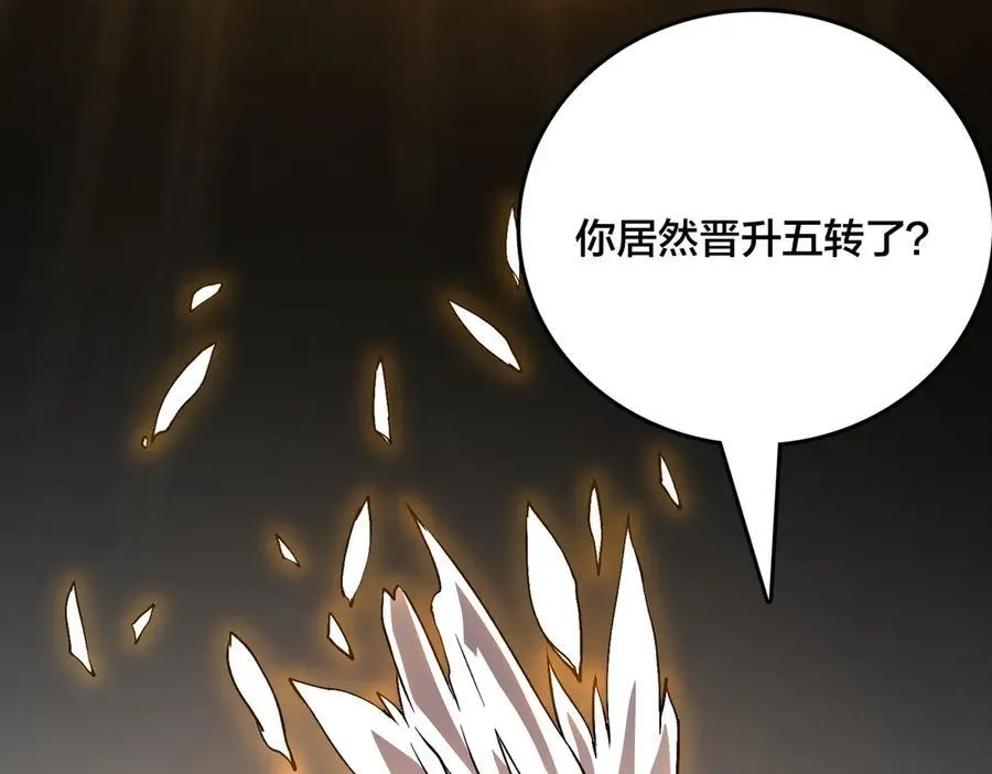 第26话 职业晋升：魔灵秘武！121