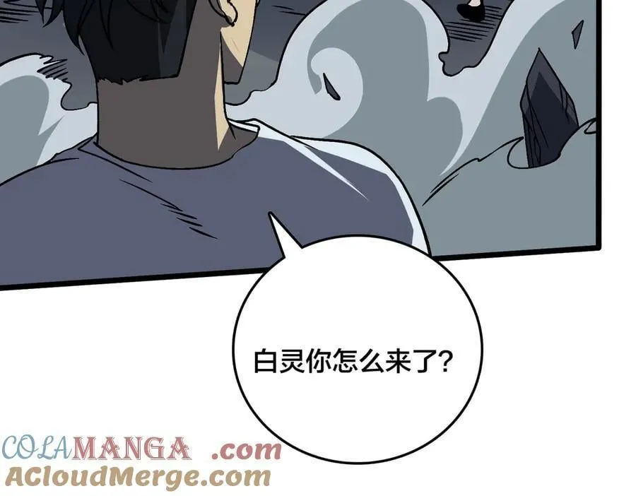 第28话 红月入侵16