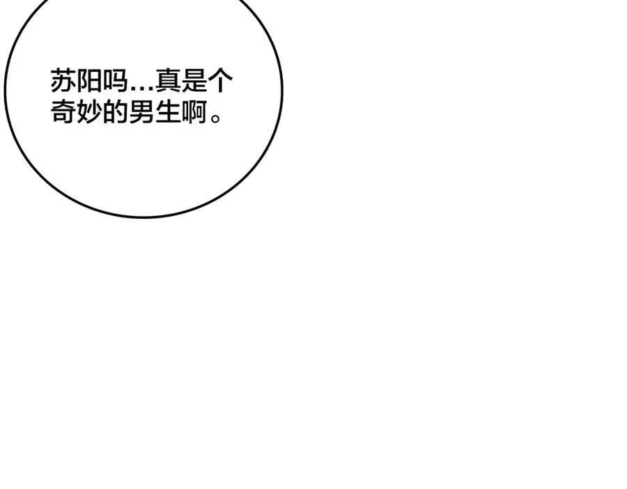 第26话 职业晋升：魔灵秘武！81