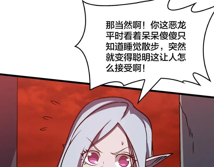 第19话 精灵公主反水38