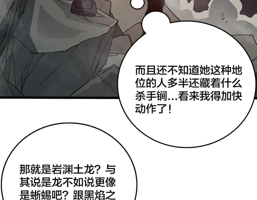 第23话 自以为是的大小姐23