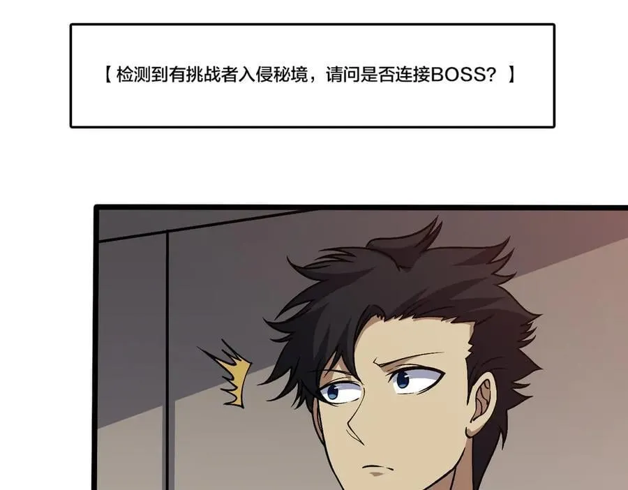 第29话 祛除仪式？顶级福利！110